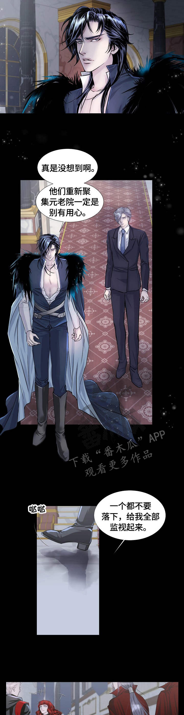 渴望之夜漫画,第12章：饶恕5图