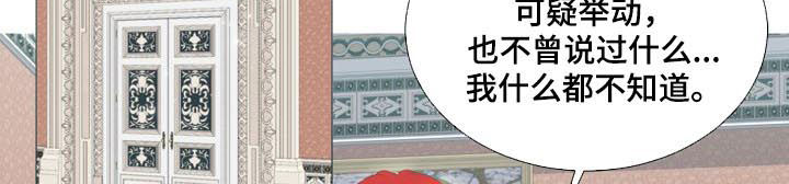 渴望之血漫画,第119章：求情4图