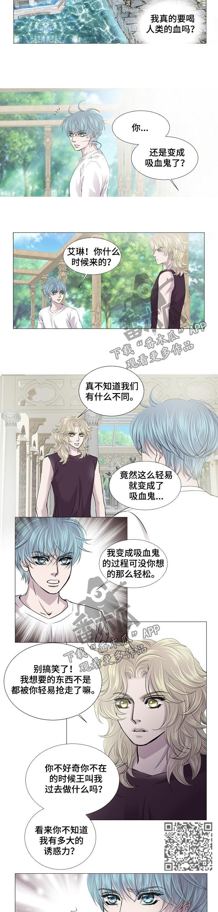 渴望之夜漫画,第168章：好自为之2图