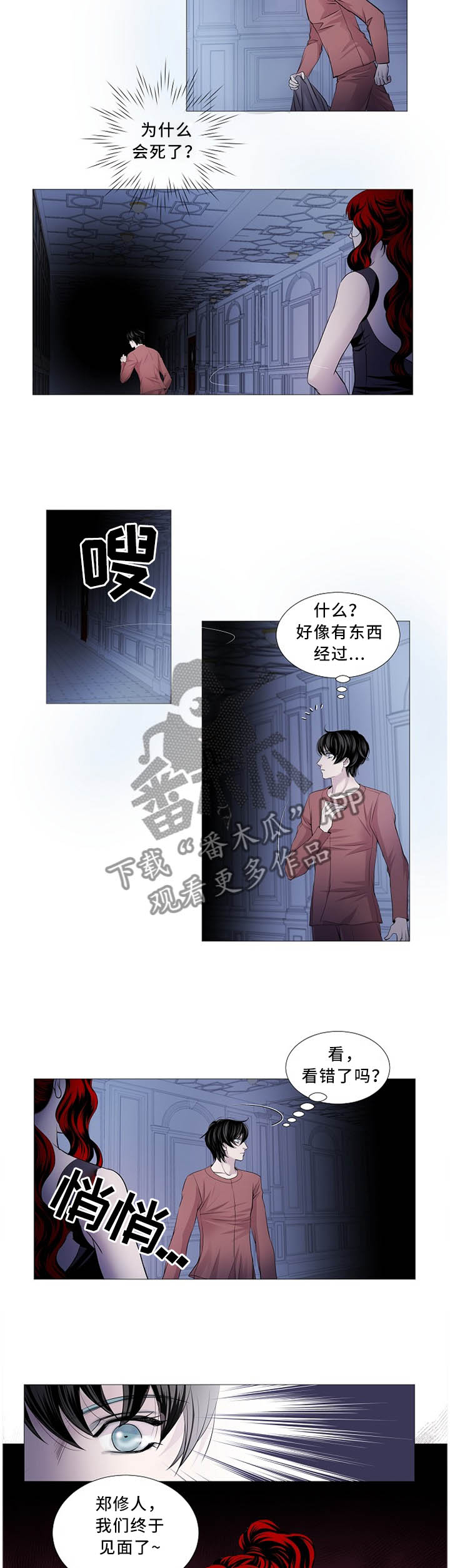 渴望逆转的糖人漫画,第98章：过来!2图