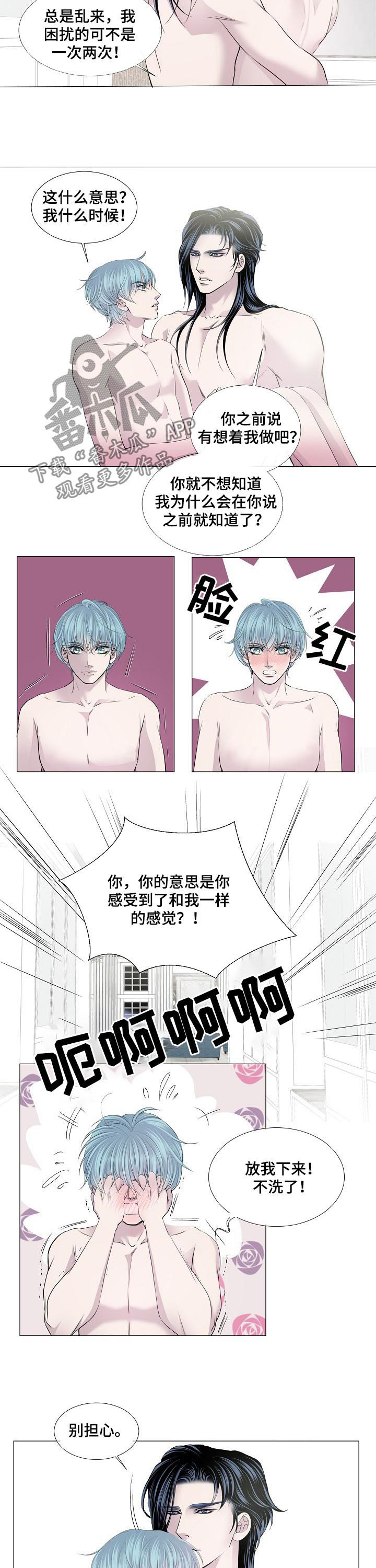 渴望之血漫画,第136章：合作2图