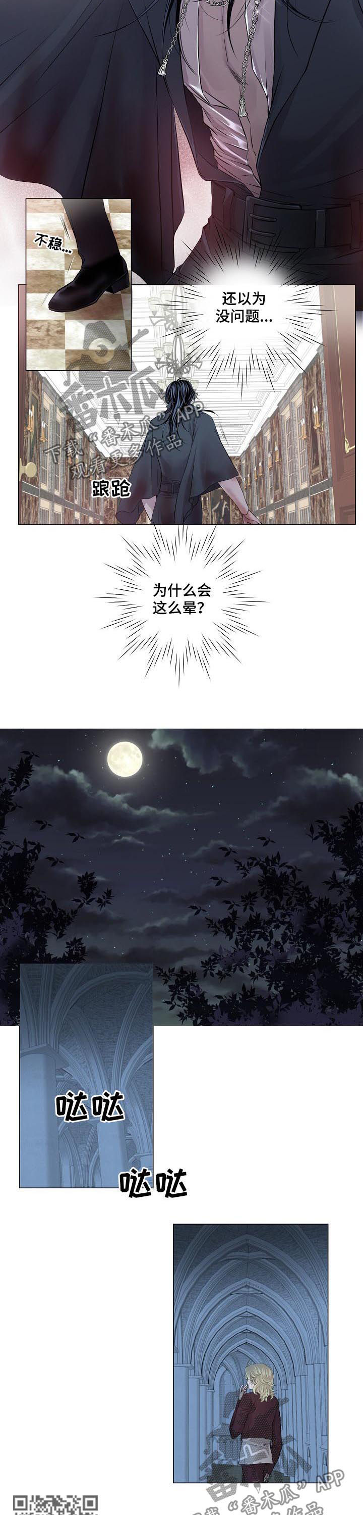 渴望之夜漫画,第183章：出尔反尔2图