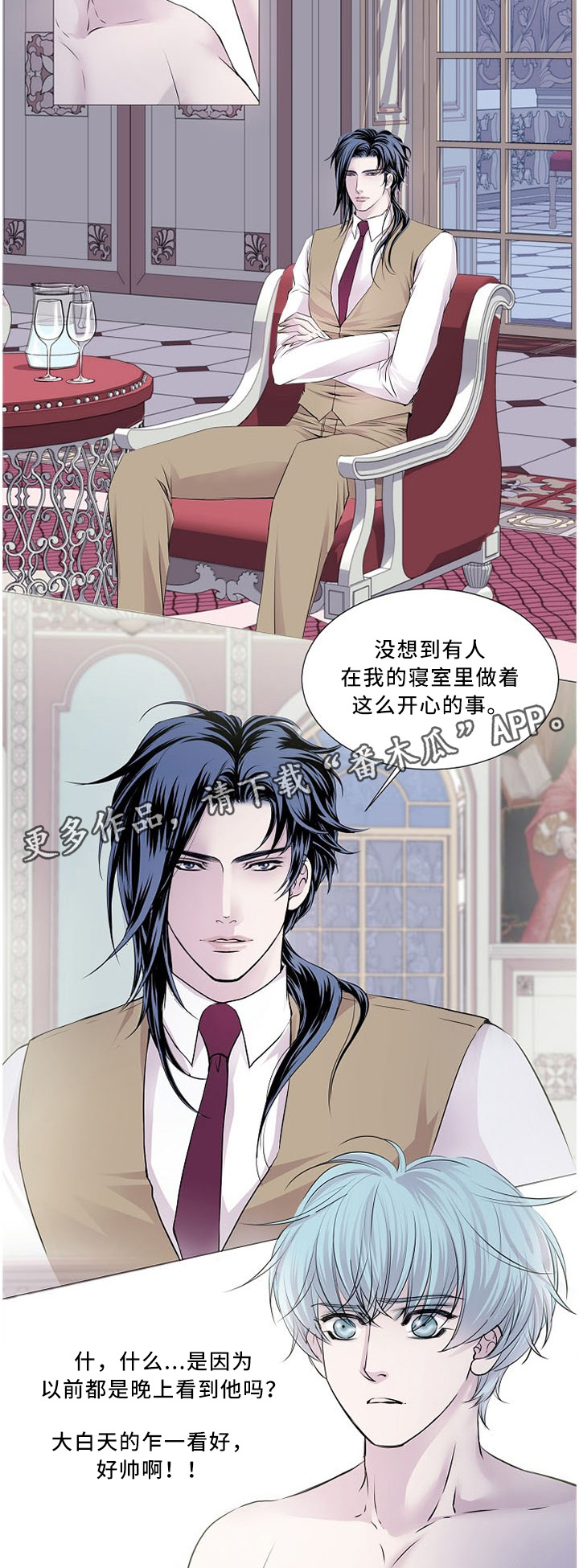 渴望之血漫画,第84章：喝水4图