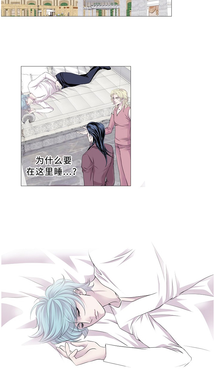 渴望之血漫画,第91章：思考3图