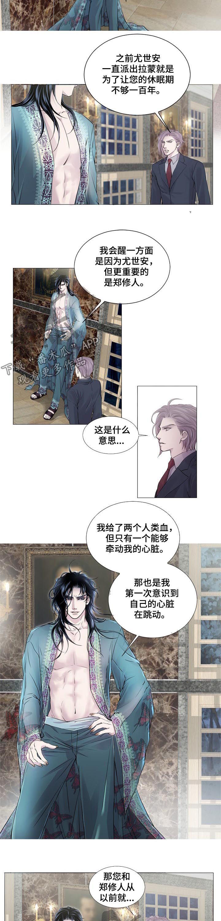 渴望之血漫画,第152章：送走3图