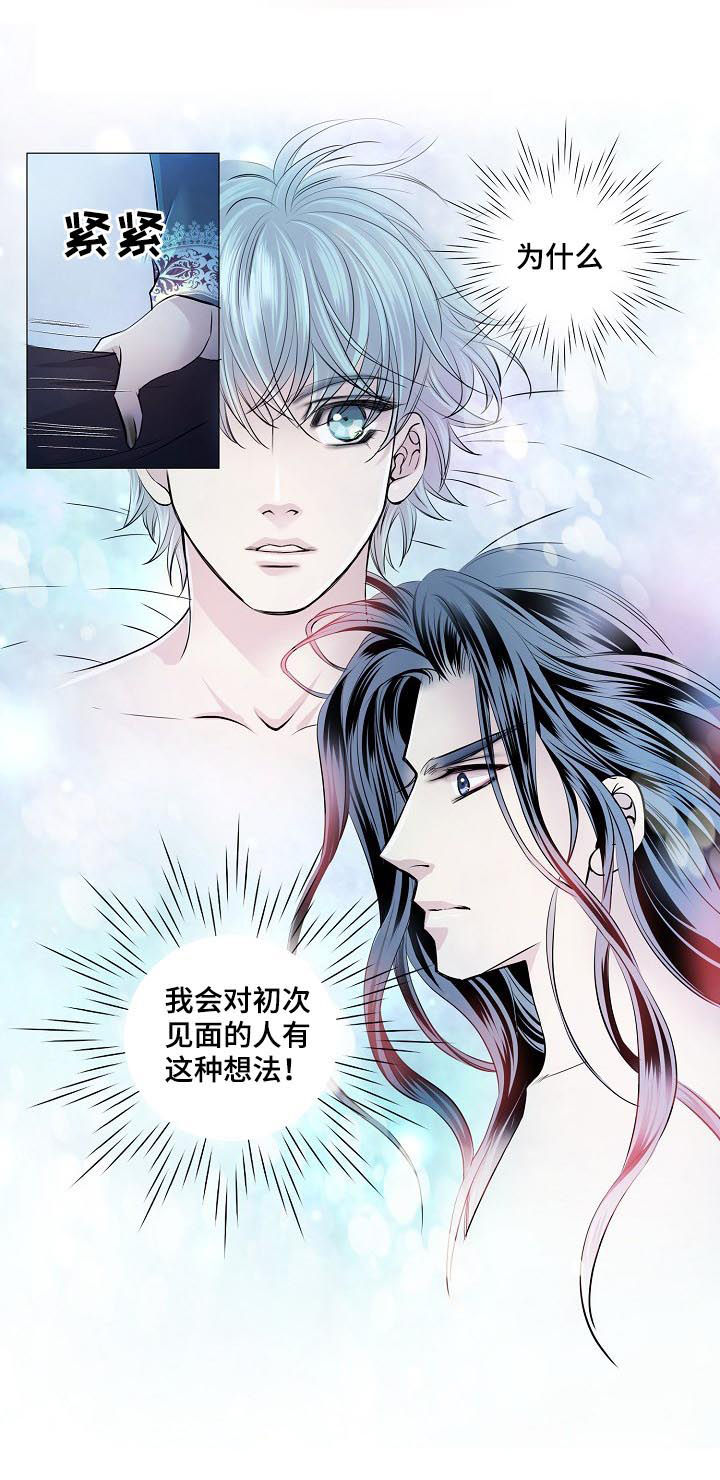 渴望之血漫画,第158章：潜意识5图