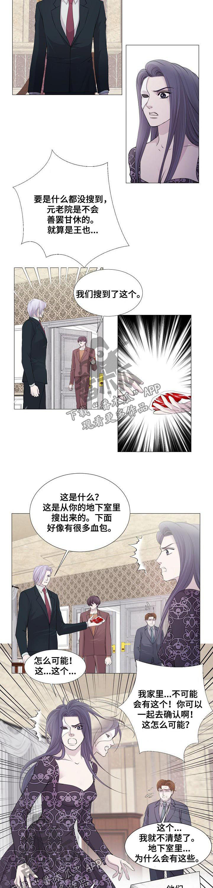 渴望之血漫画,第111章：证据2图