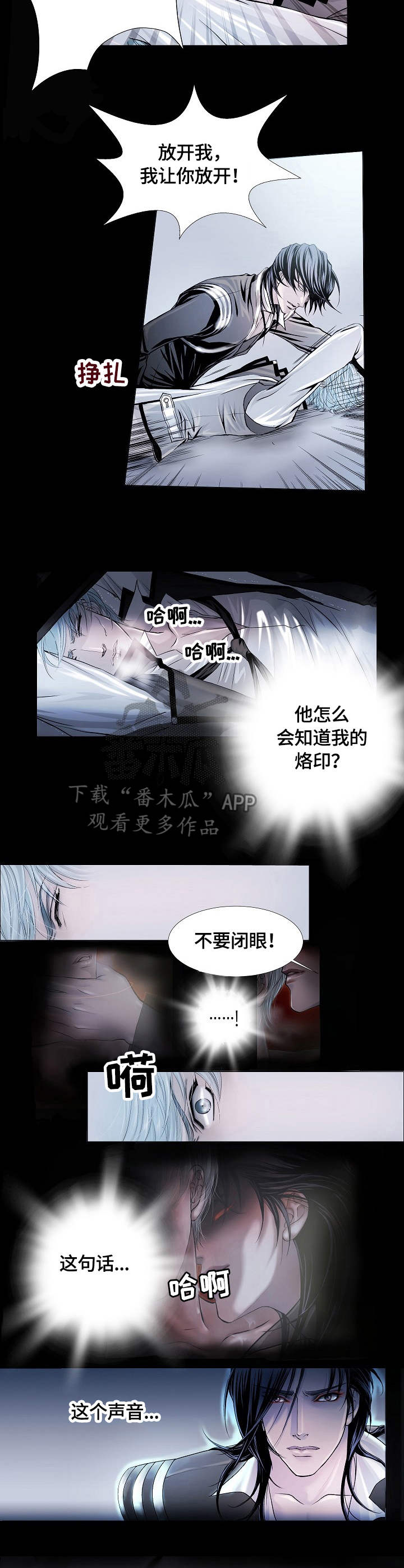 渴望之夜漫画,第5章：制服3图
