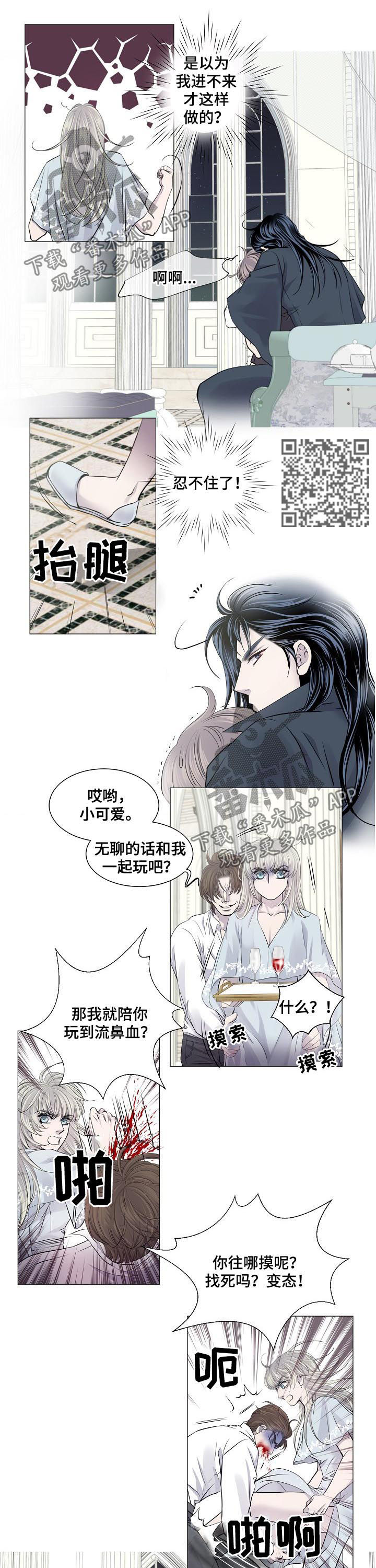 渴望之血漫画,第175章：打下烙印4图