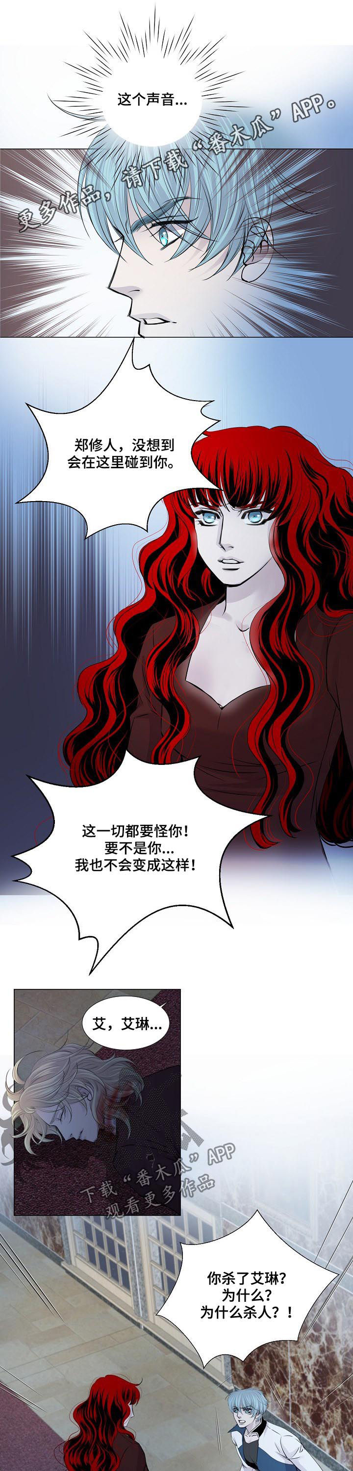 渴望之血漫画,第192章：没有影响？1图