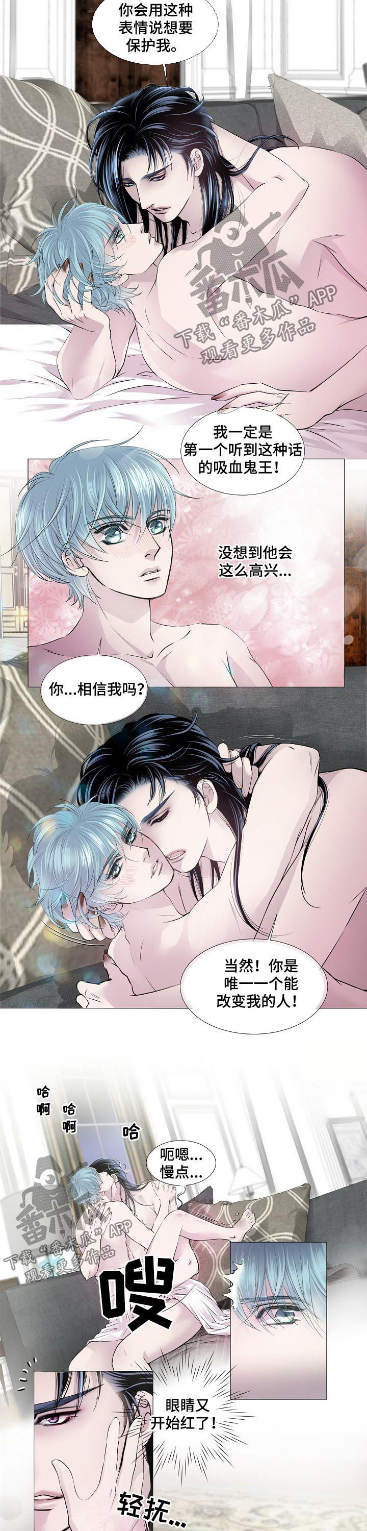 渴望之夜漫画,第138章：红色月亮5图
