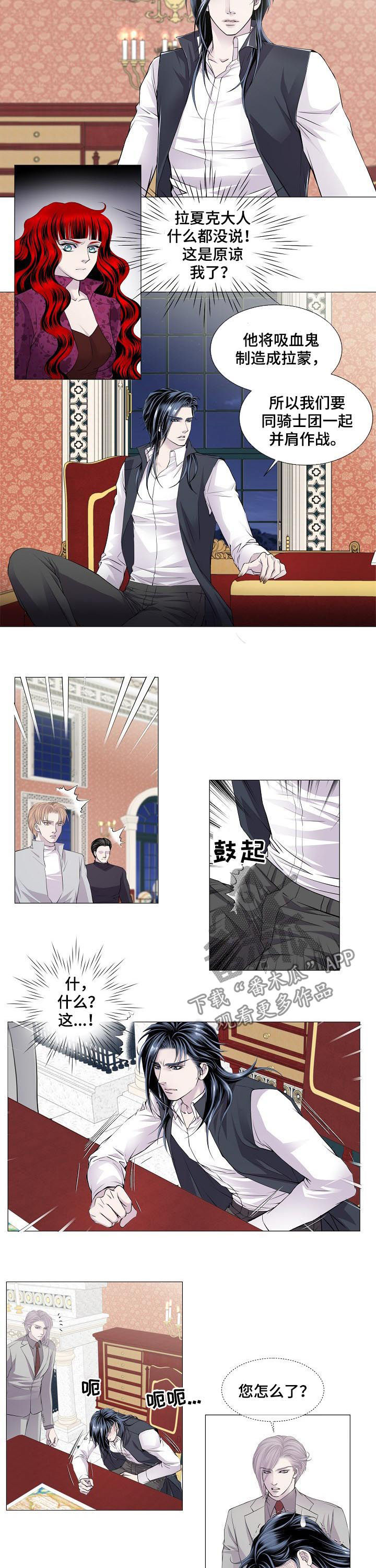 渴望之血漫画,第119章：求情2图