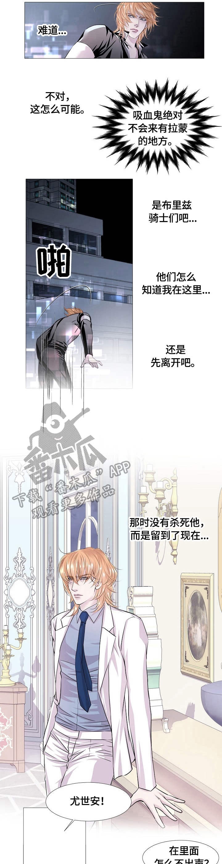 渴望之夜漫画,第22章：执念2图