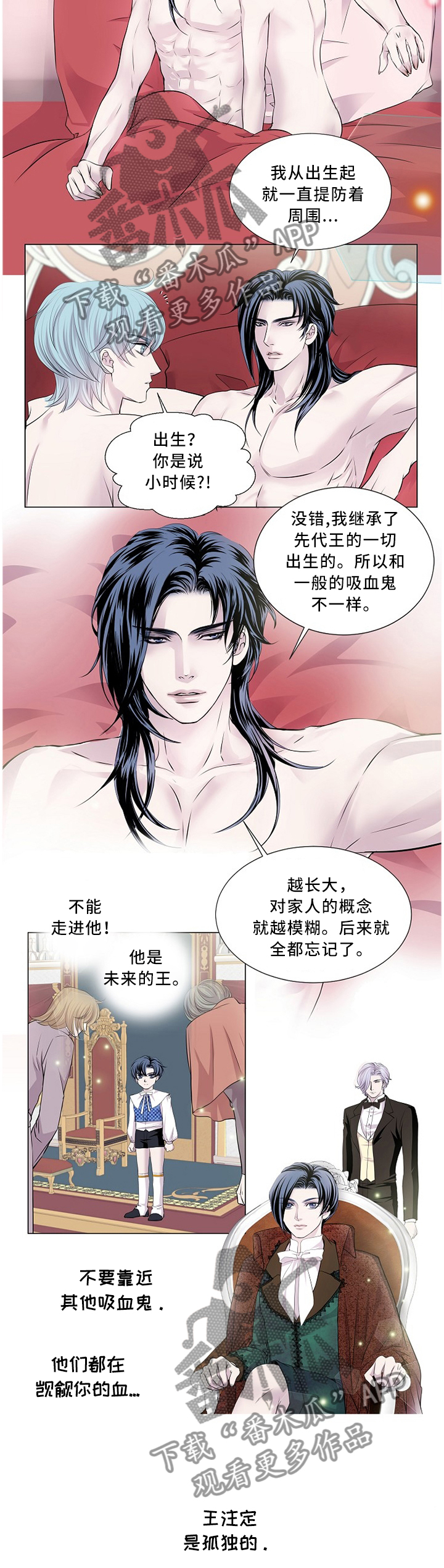 渴望之血漫画,第89章：一句话撼动我的心4图