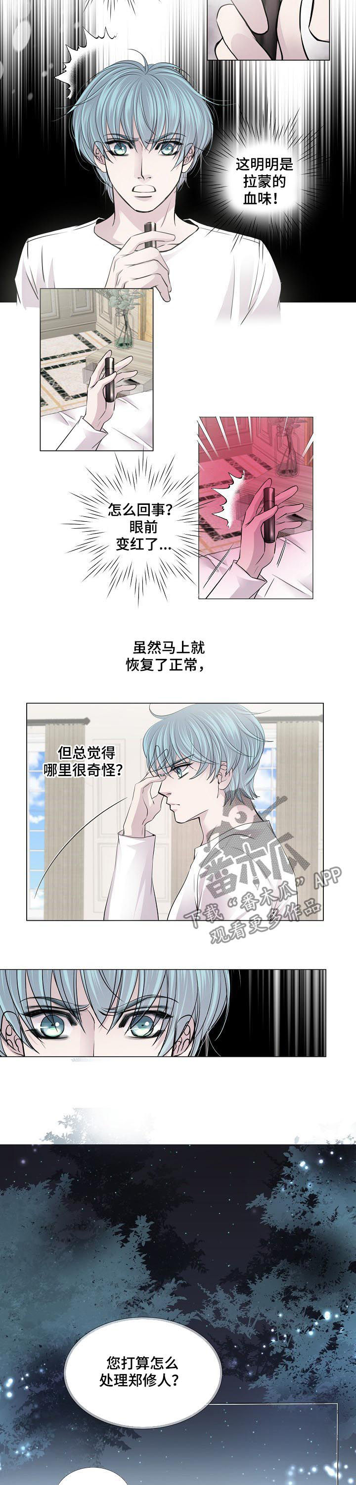 渴望之夜漫画,第146章：拉蒙之血5图