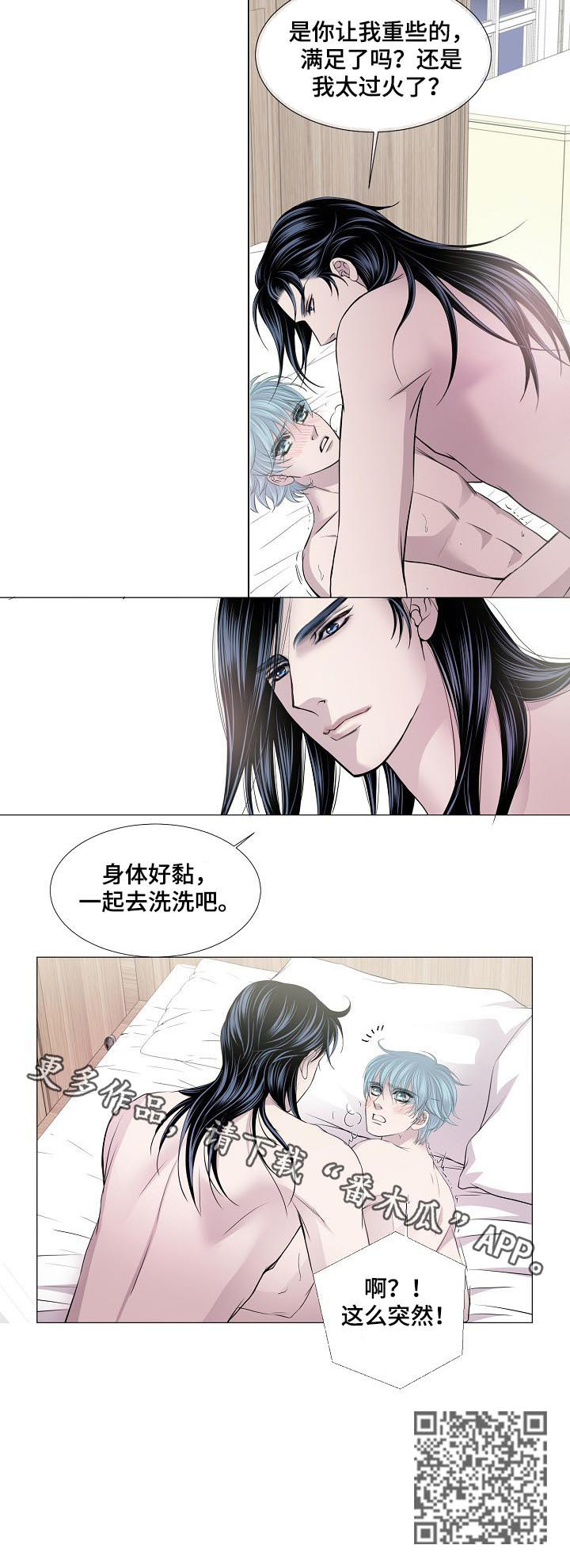 渴望之夜漫画,第135章：香味1图