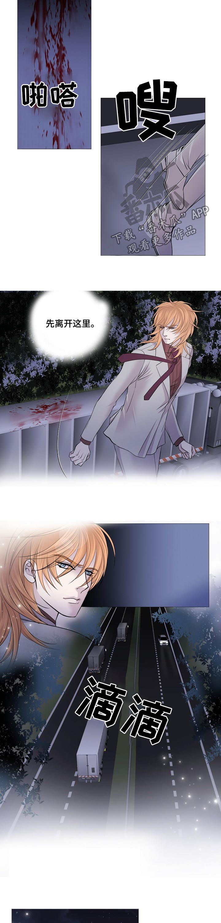 渴望之血漫画,第108章：还有别人2图