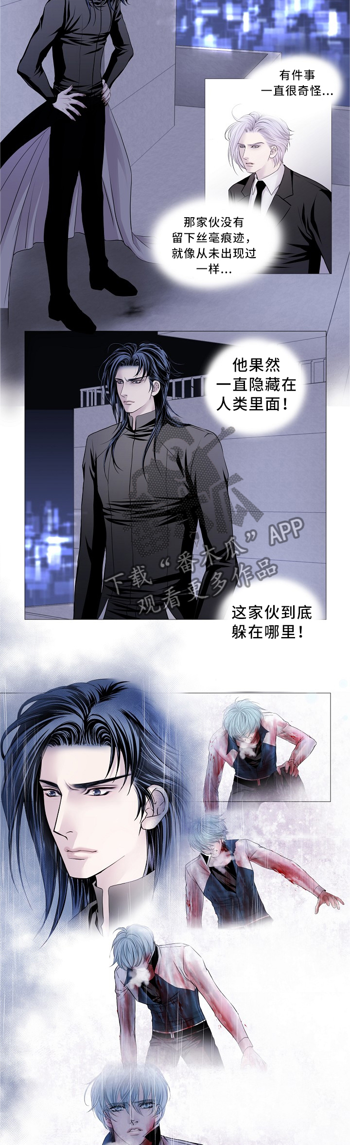 渴望之血漫画,第77章：我不在乎1图