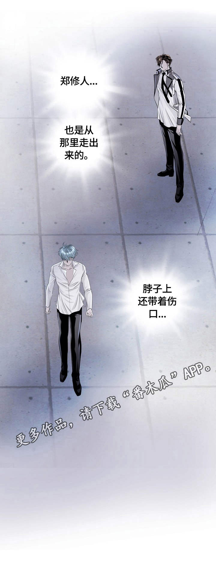 渴望之血漫画,第21章：意图4图