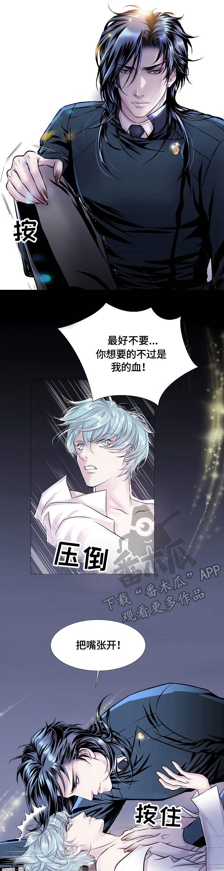 渴望之血漫画,第18章：兴趣3图
