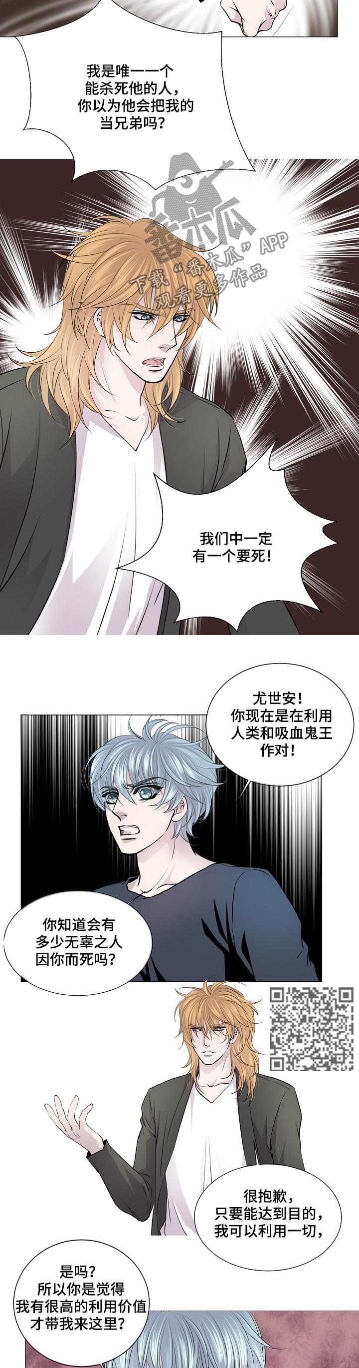 渴望之血漫画,第153章：呼唤3图