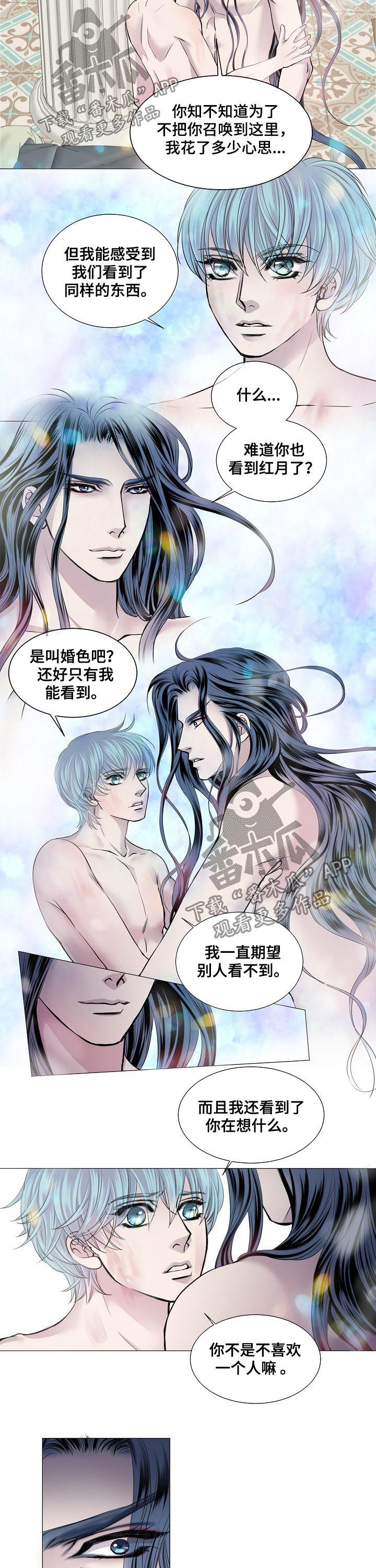渴望之夜漫画,第161章：把我变成吸血鬼5图