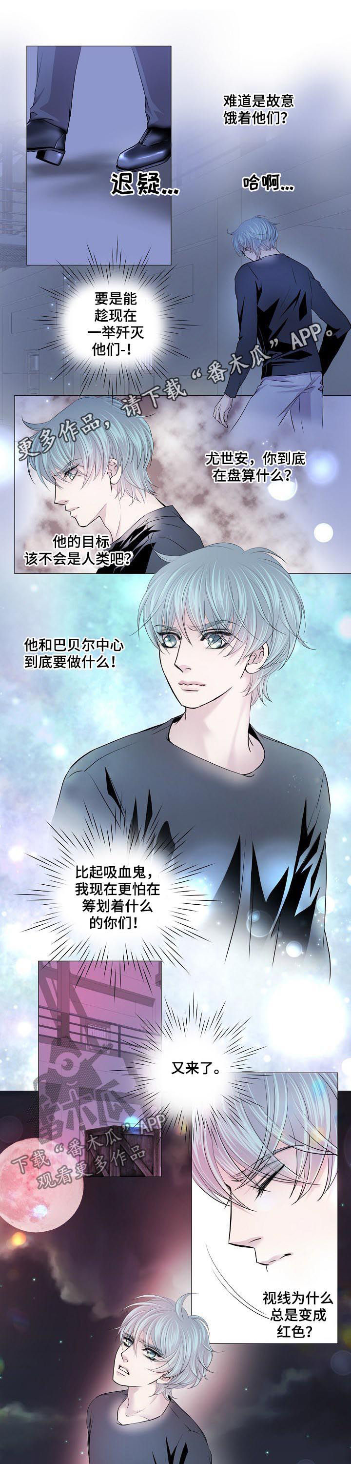 渴望之血漫画,第152章：送走1图
