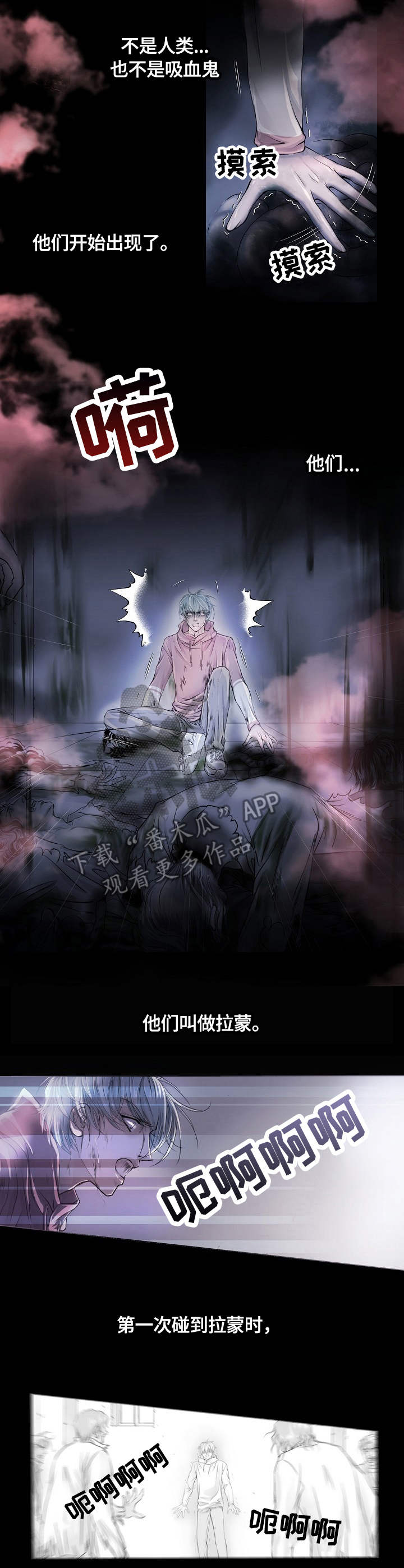 渴望之血漫画,第2章：骑士4图