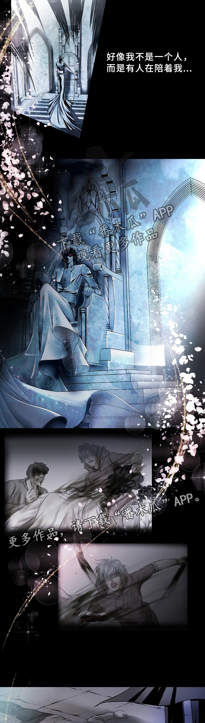 渴望之血漫画,第78章：既往不咎4图