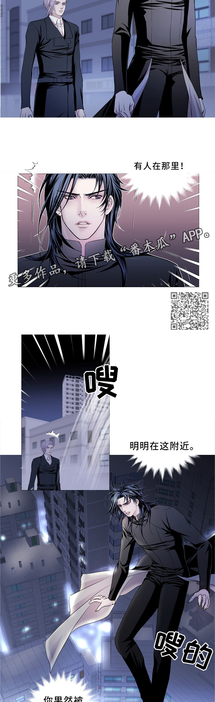 渴望之血漫画,第77章：我不在乎4图