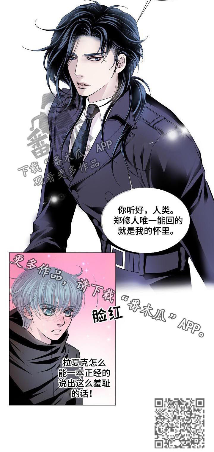 渴望之血漫画,第129章：好朋友2图