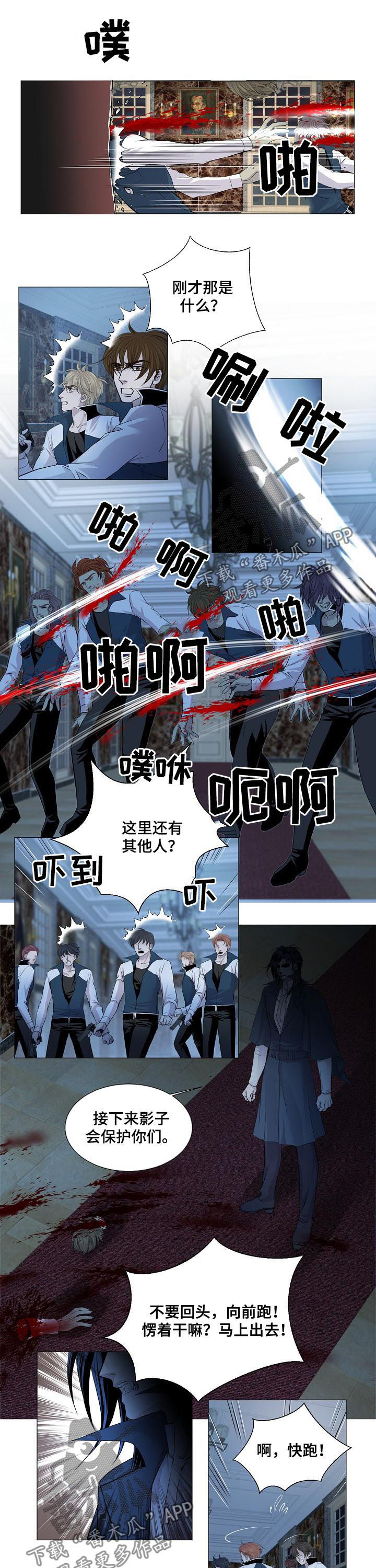 渴望二胡独奏漫画,第180章：喝光你的血5图