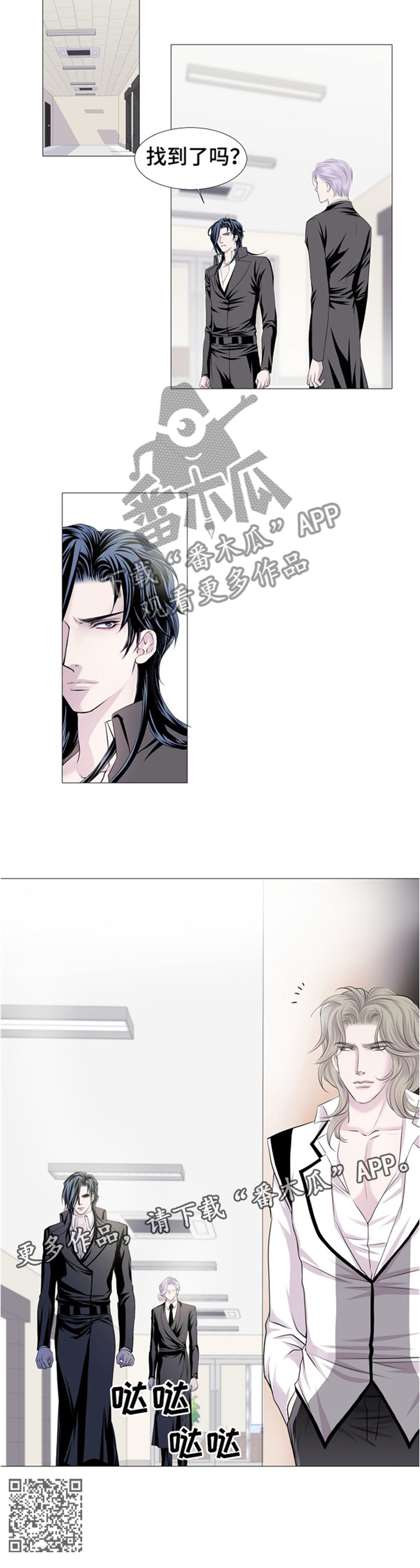 渴望之血漫画,第41章：复杂的内心3图