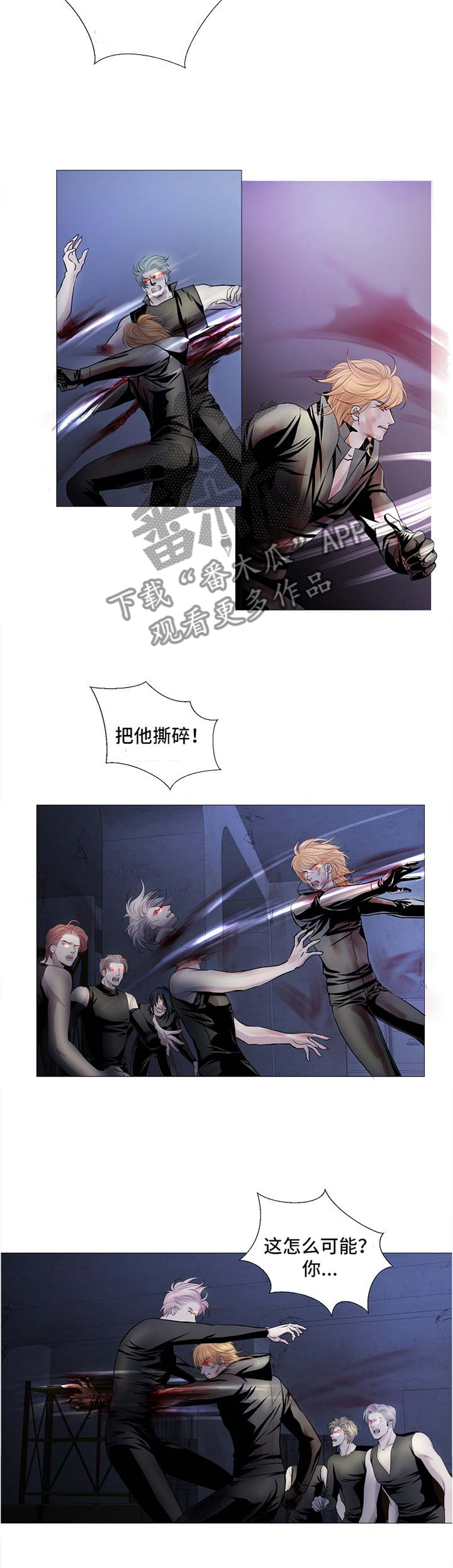 渴望之血漫画,第56章：平凡的度过4图