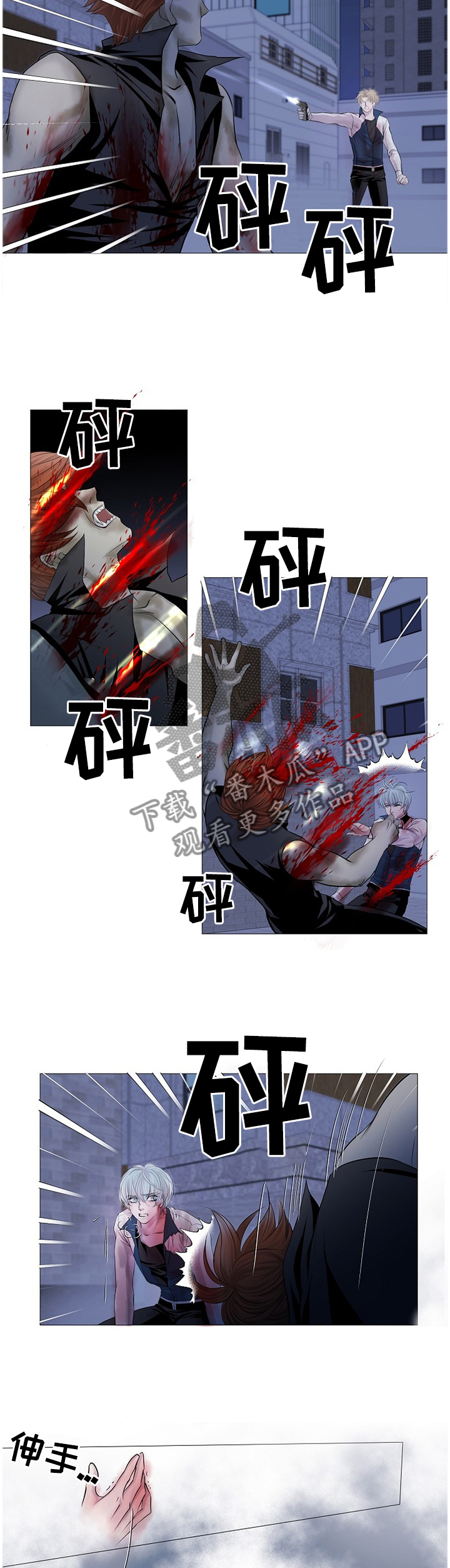 渴望之血漫画,第72章：复活了!2图