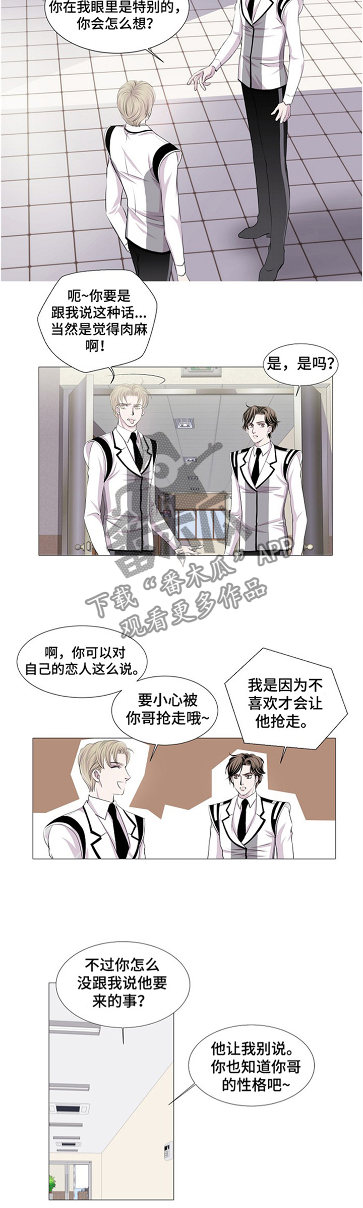 渴望之血漫画,第42章：眼花2图