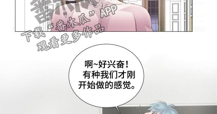 渴望之夜漫画,第135章：香味3图