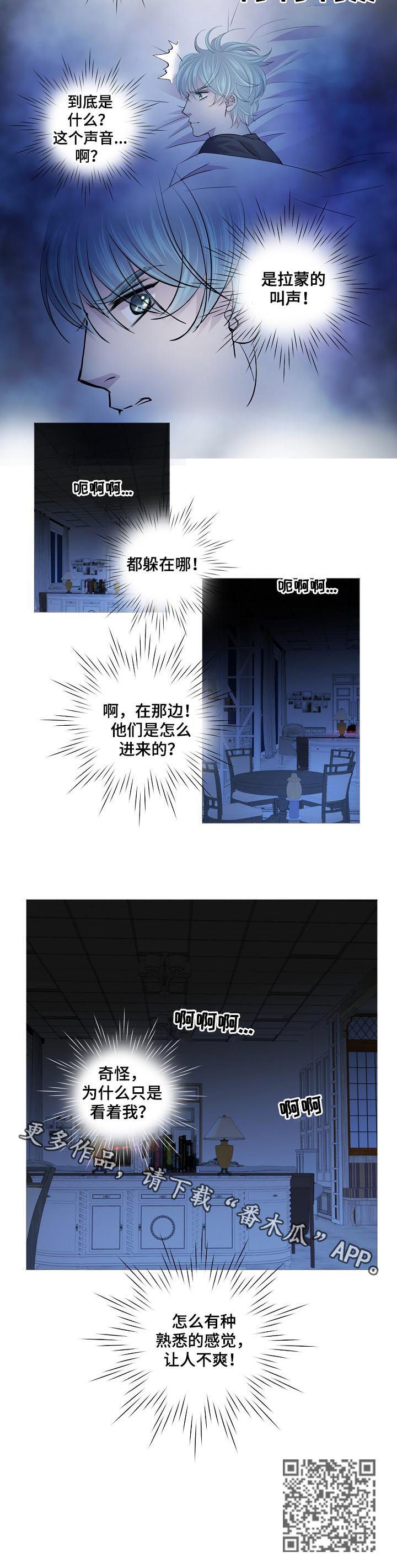 渴望之花在线观看完整版漫画,第150章：熟悉的感觉2图