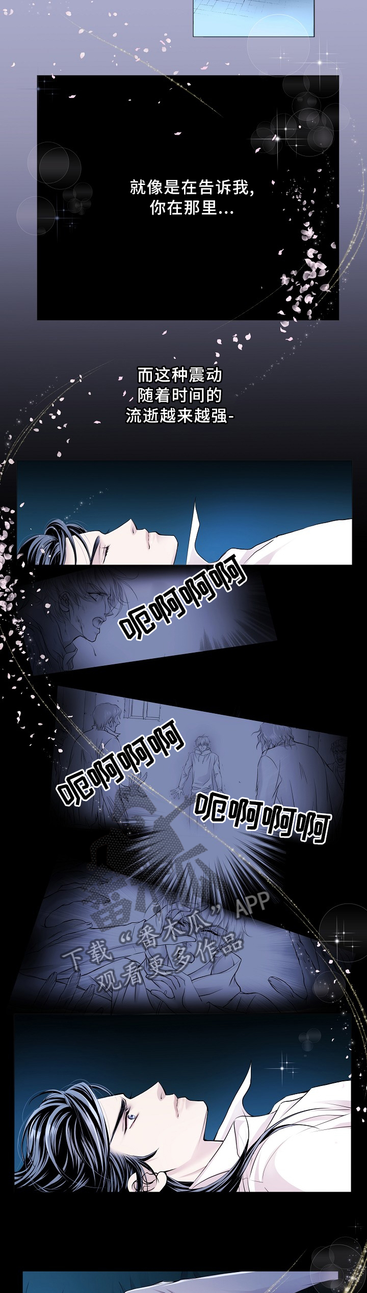 渴望之血漫画,第78章：既往不咎2图