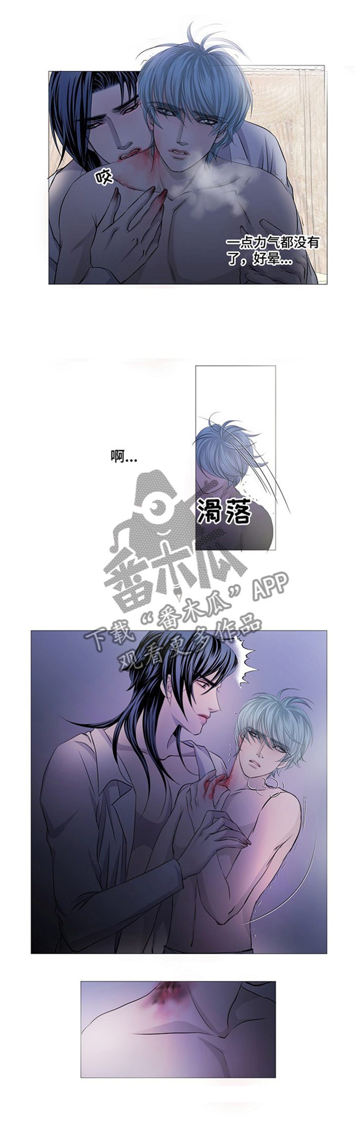 渴望之血漫画,第48章：接受现实3图