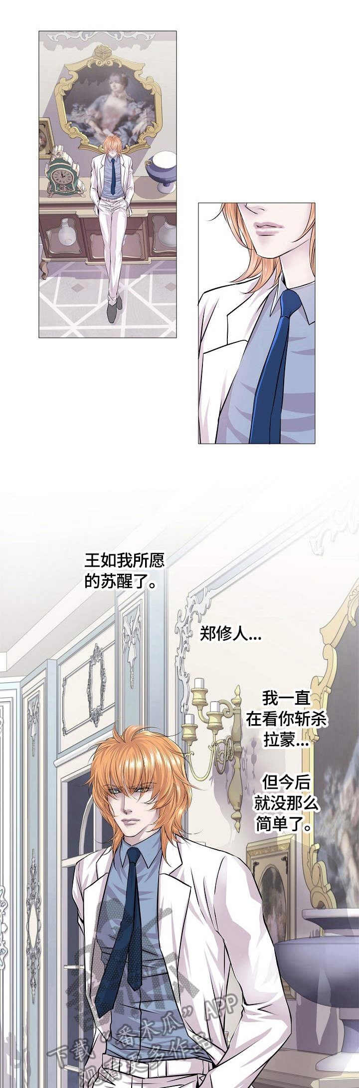 渴望之夜漫画,第22章：执念1图