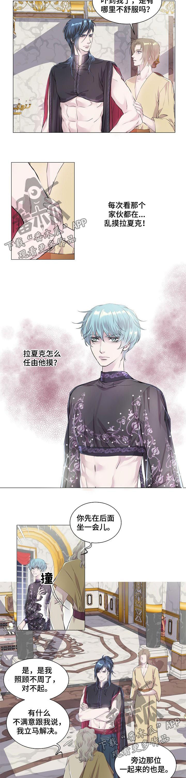 渴望之血漫画,第202章：马上就消失2图