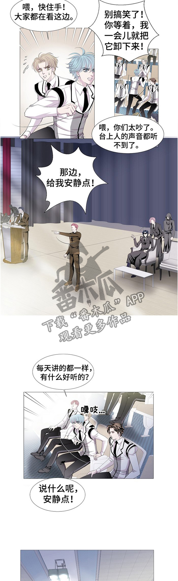 渴望之血小说漫画,第39章：我不相信4图