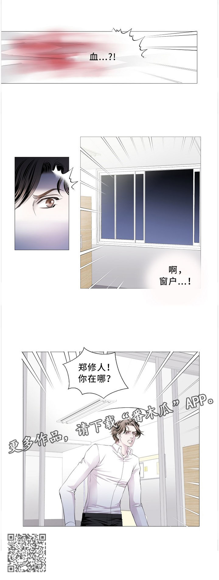 渴望之血漫画,第81章：沉迷于你3图