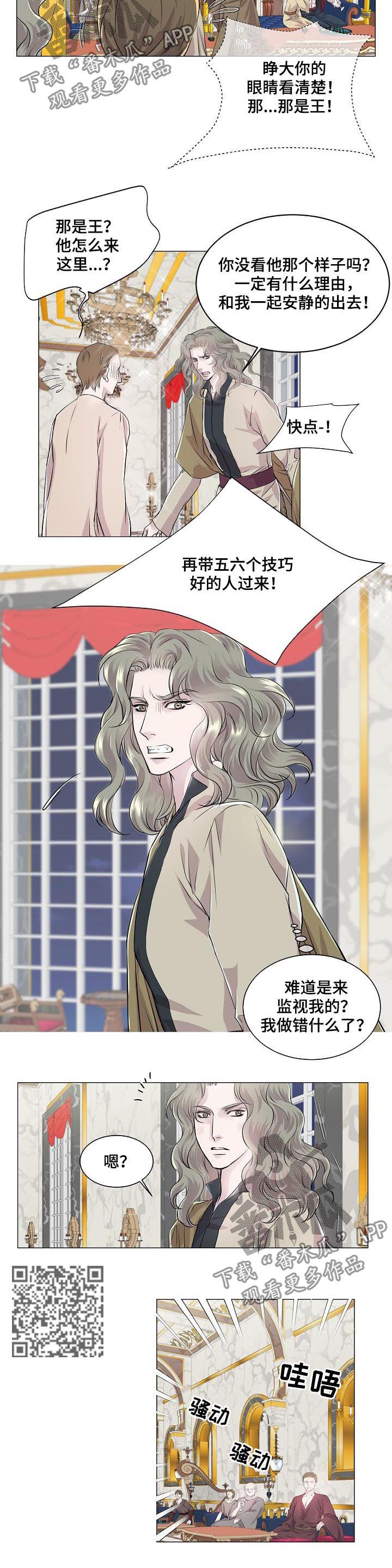 渴望之血漫画,第201章：变装4图