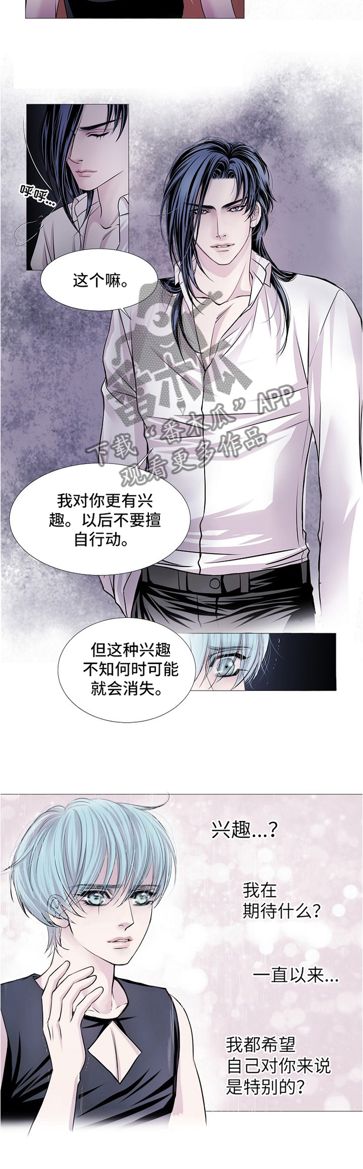 渴望之夜漫画,第59章：摆脱烙印3图