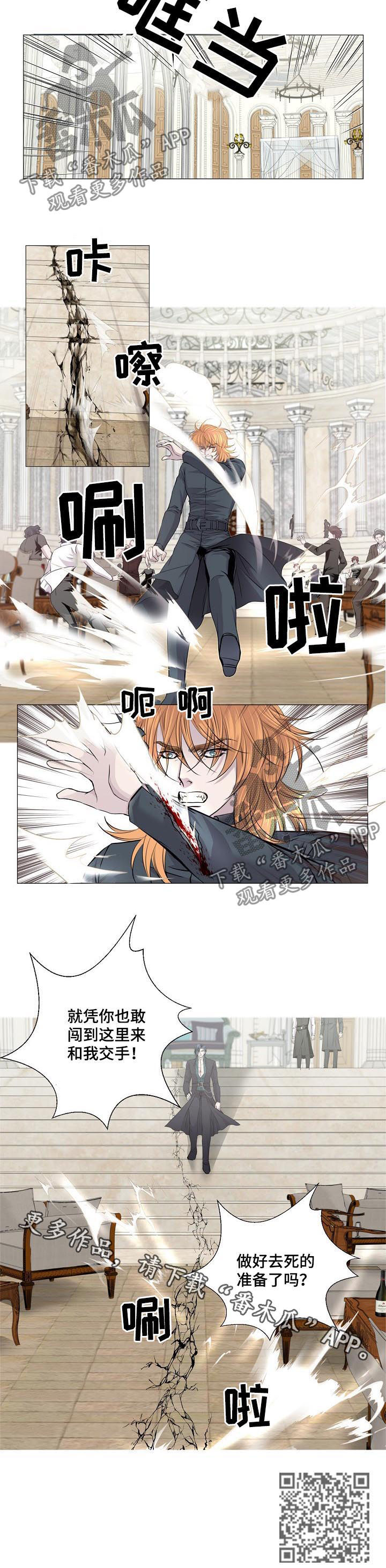 渴望之血小说漫画,第190章：做好准备了吗2图