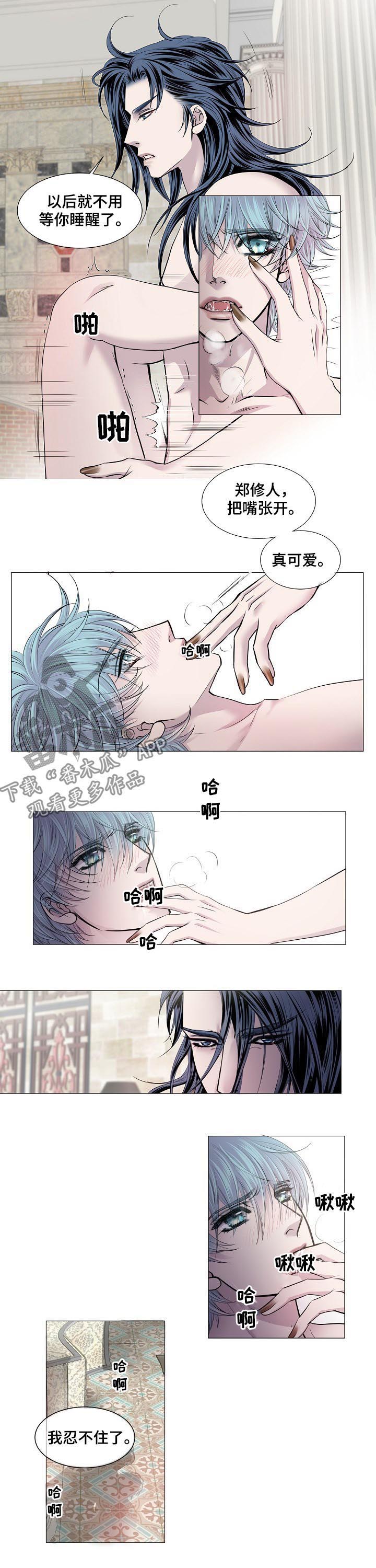 渴望之夜漫画,第165章：什么声音4图