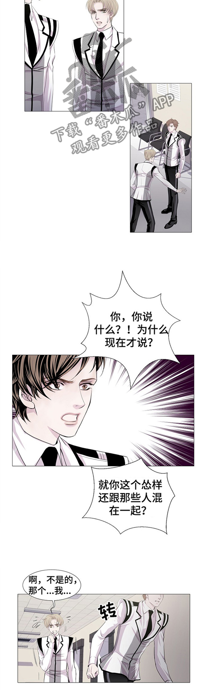 渴望之血漫画,第35章：住手2图
