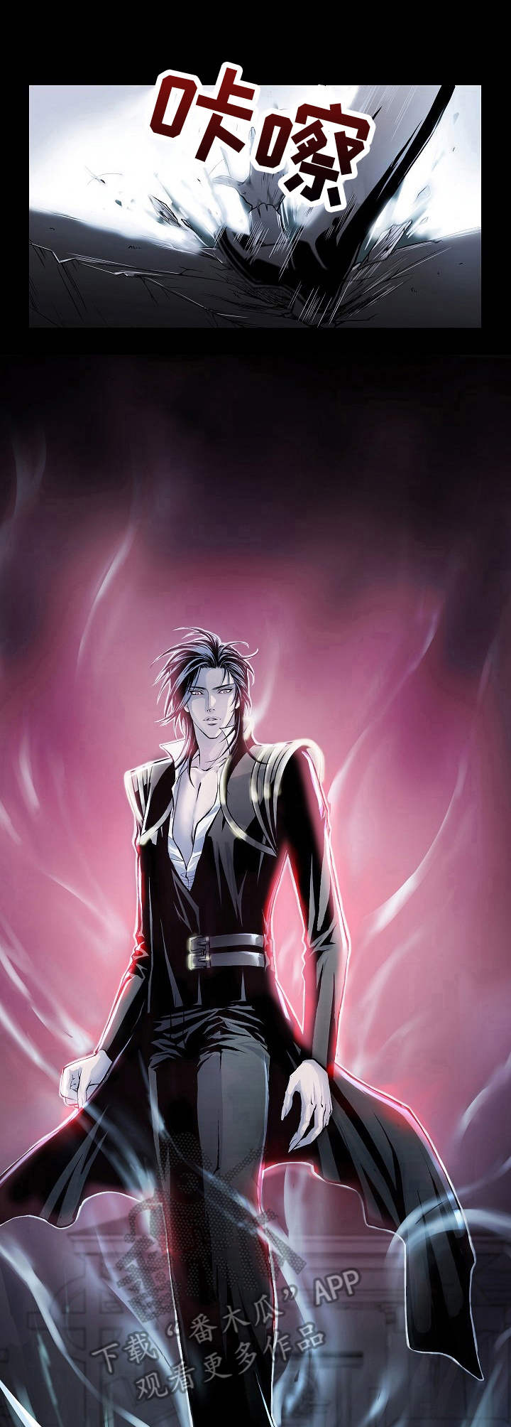 渴望之血漫画,第4章：袭击2图